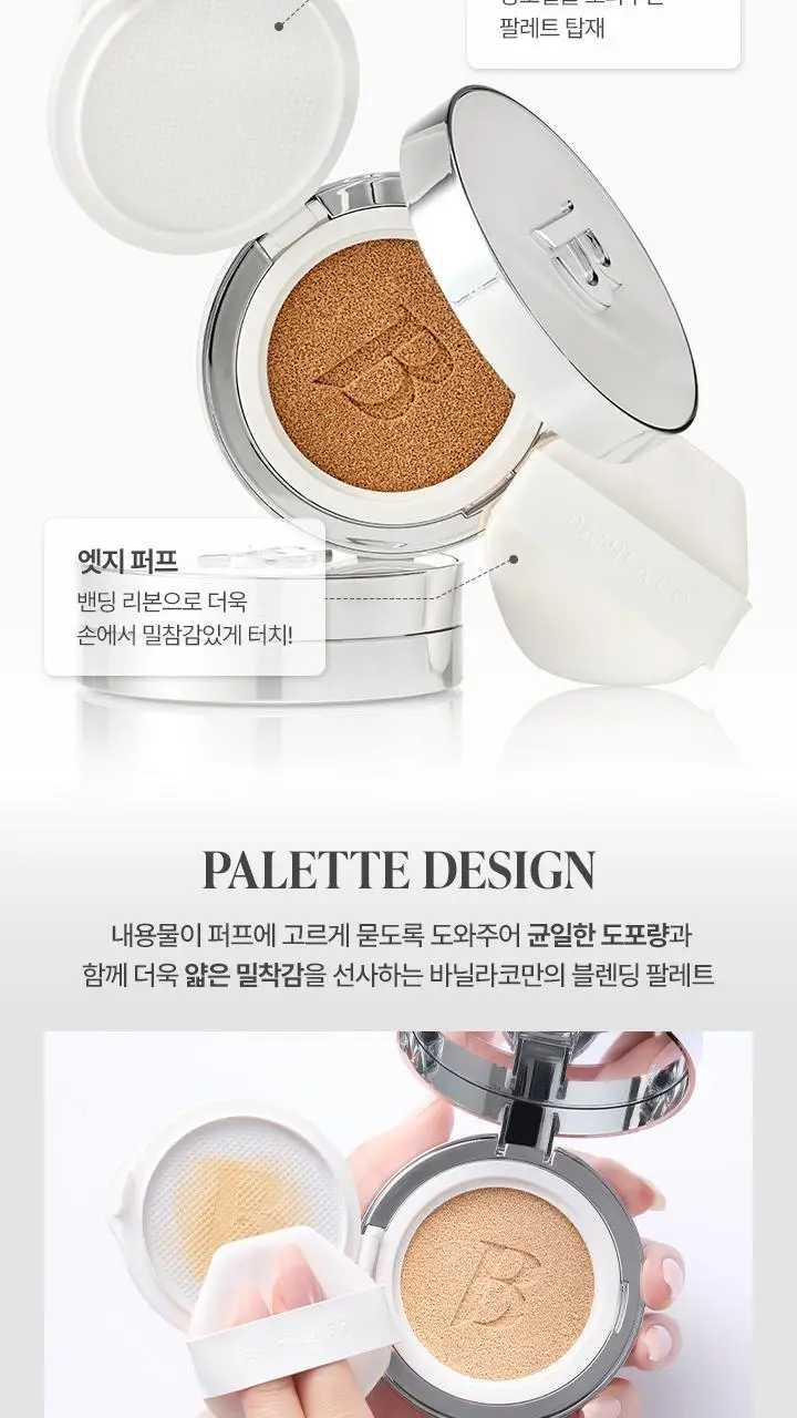 [리뉴얼] 바닐라코 얼티밋 화이트 쿠션 기획(본품+리필+세럼) 상세페이지 27